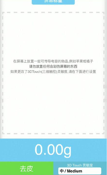 海兴苹果手机维修分享iPhone手机称重的步骤 