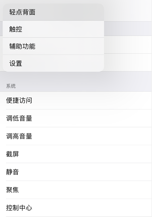 海兴苹果手机维修分享iOS 14 值得了解的 6 个细节设置 