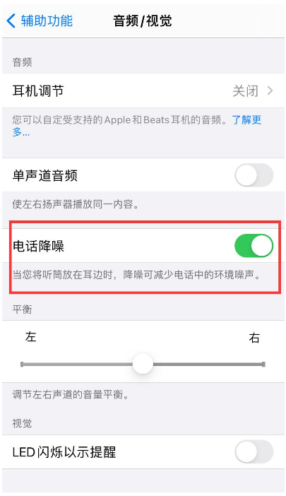 海兴苹果手机维修分享iPhone12 扬声器有杂音怎么办 
