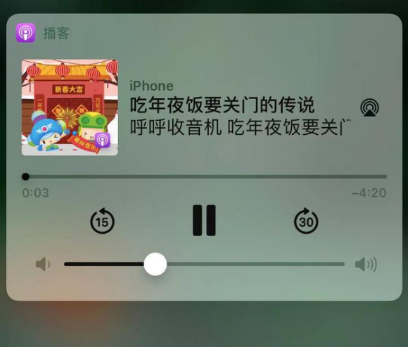 海兴苹果手机维修分享让 Siri 陪你过春节 