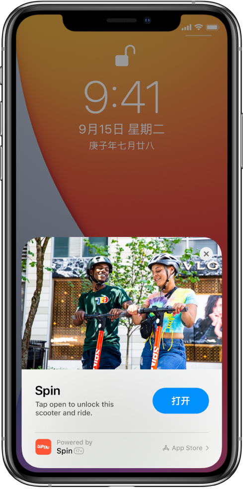 海兴苹果手机维修分享升级 iOS 14 之后，如何在 iPhone 上使用“轻 App” 