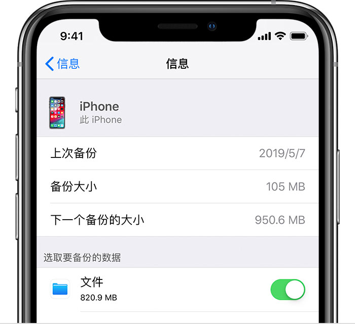 海兴苹果手机维修分享iPhone 显示“备份失败”应如何解决 