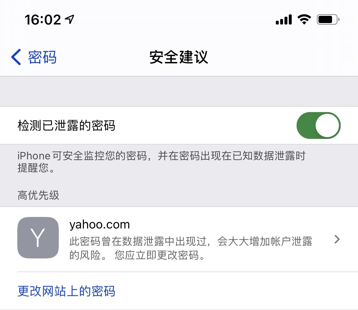 海兴苹果手机维修分享iCloud 钥匙串有什么用 