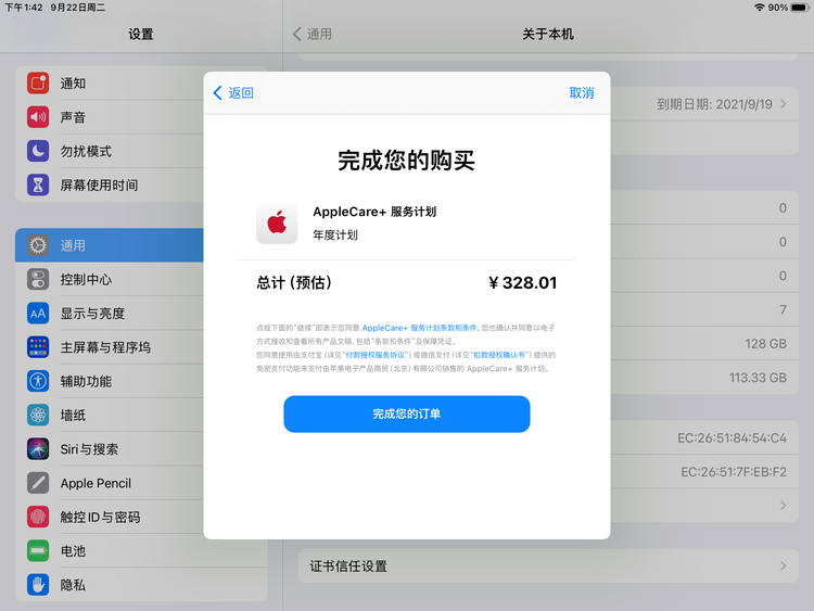 海兴苹果手机维修分享AppleCare+ 有哪些升级服务内容 