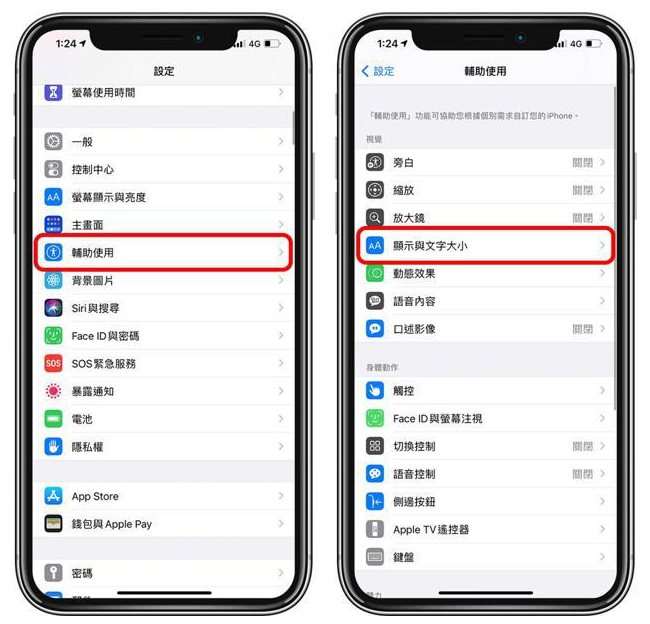 海兴苹果手机维修分享 iPhone屏幕变黄解决办法 
