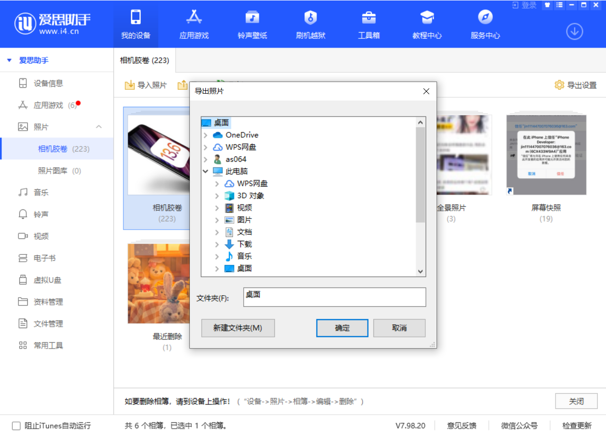海兴苹果手机维修分享如何将 iPhone 12 中的照片快速备份到电脑中 