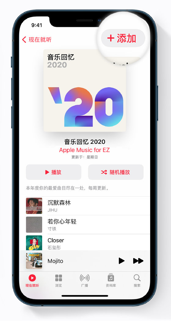 海兴苹果手机维修分享如何在 Apple Music 中查看过去一年听的歌 