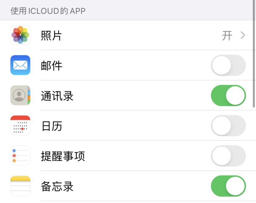 海兴苹果手机维修分享如何在 iPhone 12 上使用 iCloud 备份或同步数据 