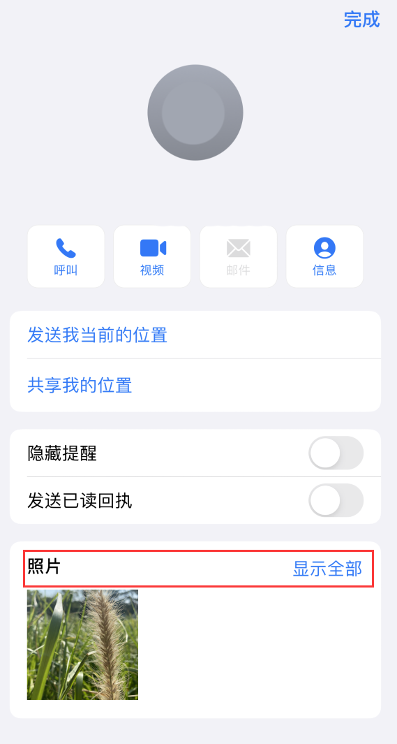 海兴苹果手机维修分享如何快速查找 iMessage 信息中的图片等附件 
