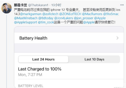 海兴苹果手机维修分享为什么说iOS14.3正式版不值得升级 