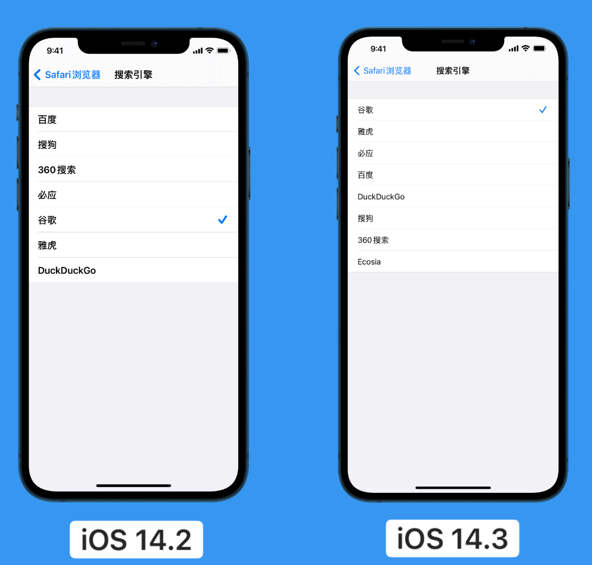 海兴苹果手机维修分享iOS 14 小技巧 