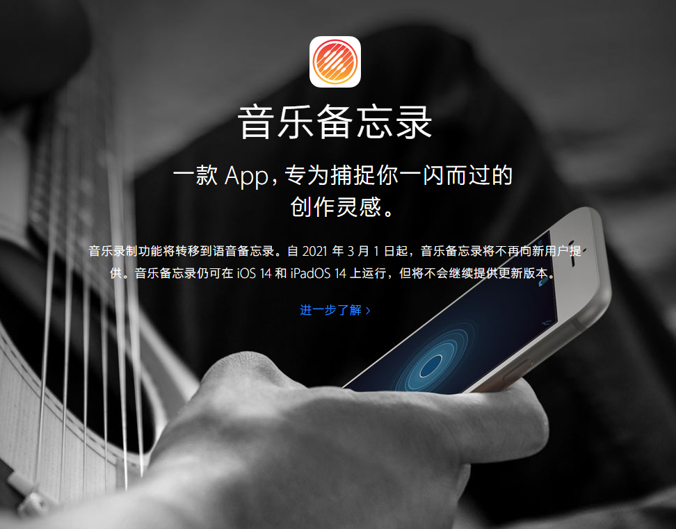 海兴苹果手机维修分享苹果官方“音乐备忘录”应用即将下架，如何转移录音 