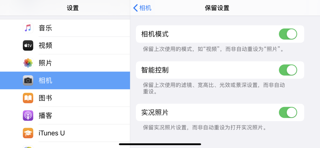 海兴苹果手机维修分享如何巧妙利用 iPhone 原生相机里的设置拍摄好看的照片 
