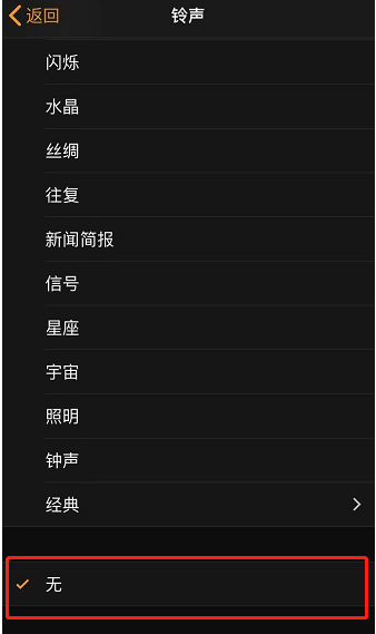 海兴苹果手机维修分享iPhone 12闹钟如何设置为只震动 