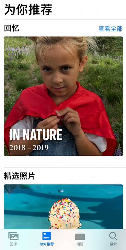 海兴苹果手机维修分享iOS 14 照片小组件如何删除不想看到的图片 