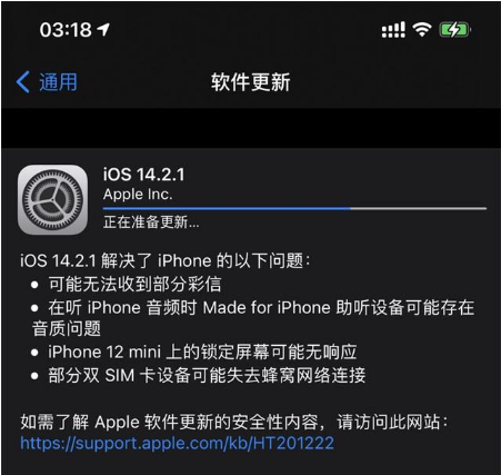 海兴苹果手机维修分享iOS 14.2.1正式版发布 