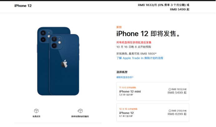 海兴苹果手机维修分享今年的iPhone12便宜吗 
