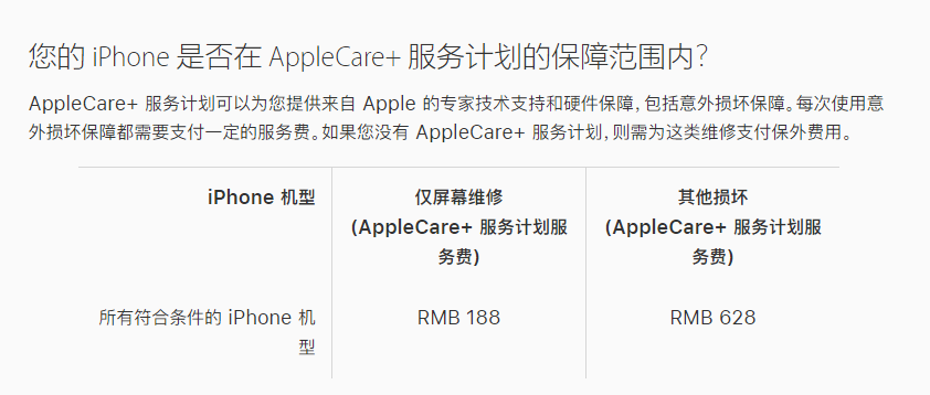 海兴苹果手机维修分享苹果 iPhone 12 官方维修价格是多少 