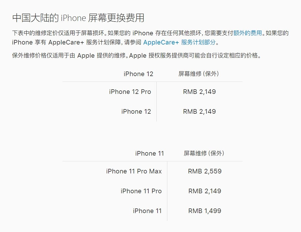 海兴苹果手机维修分享iPhone 12/12 Pro 更换屏幕多少钱 