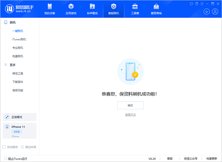 海兴苹果手机维修分享iOS 17.7 RC版升级_iOS 17.7 RC版一键刷机教程 