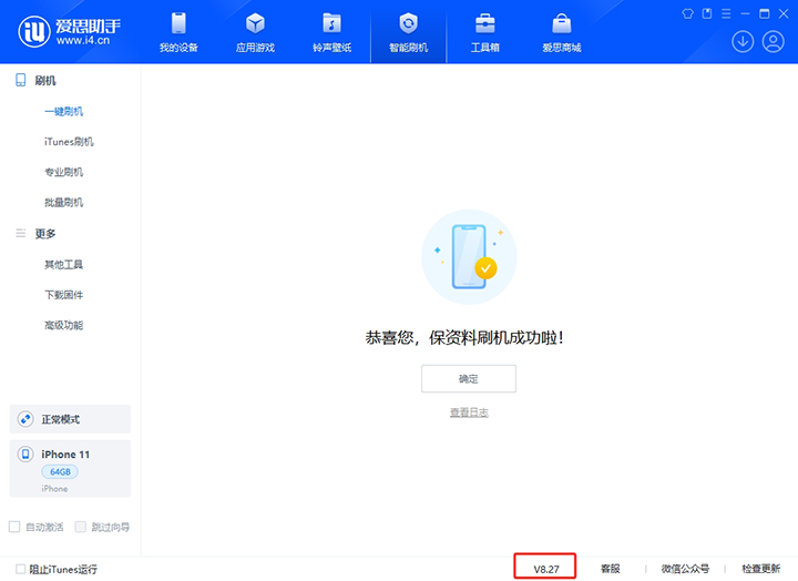 海兴苹果手机维修分享iOS 17.6.1正式版升级_iOS 17.6.1正式版一键刷机教程 