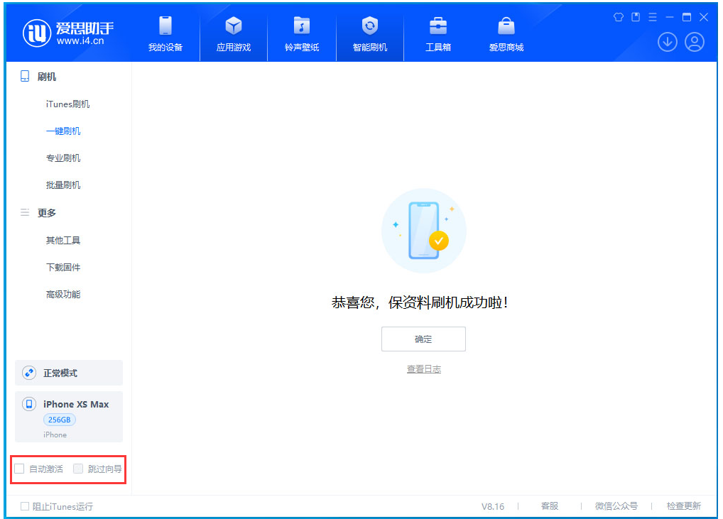 海兴苹果手机维修分享iOS 17.4 RC版升级_iOS 17.4 RC版一键刷机教程 
