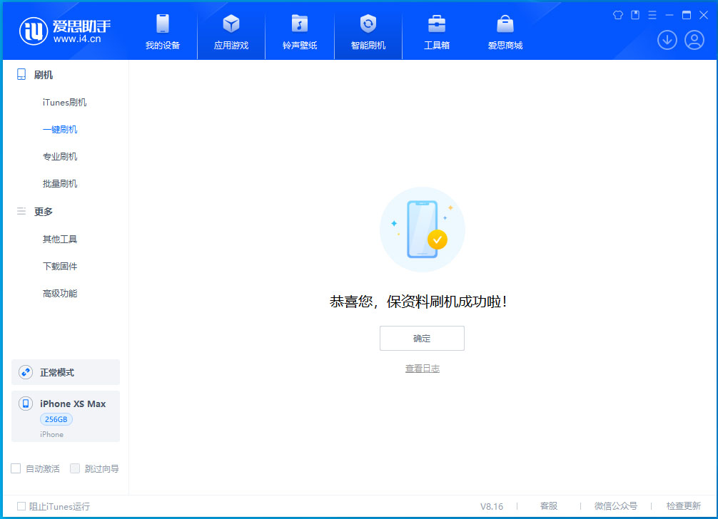 海兴苹果手机维修分享iOS 17.3.1正式版升级_iOS 17.3.1正式版一键刷机教程 