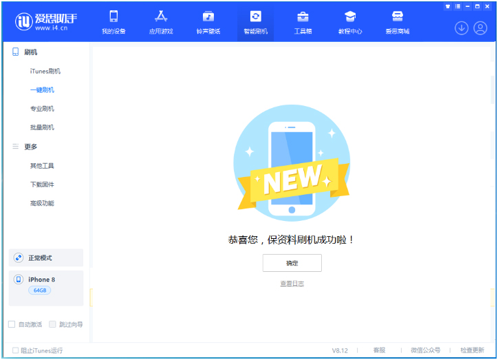 海兴苹果手机维修分享iOS 16.7.3RC版升级_iOS 16.7.3 RC版一键刷机教程 