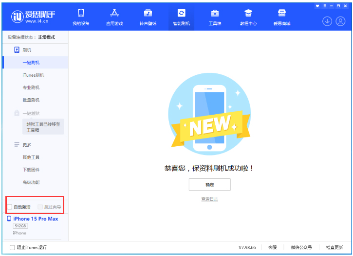 海兴苹果手机维修分享iOS 17.1.2 正式版升级_iOS 17.1.2 正式版一键刷机教程 