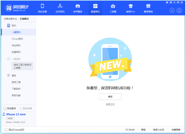 海兴苹果手机维修分享iOS 17测试版升级_iOS 17测试版一键刷机教程 