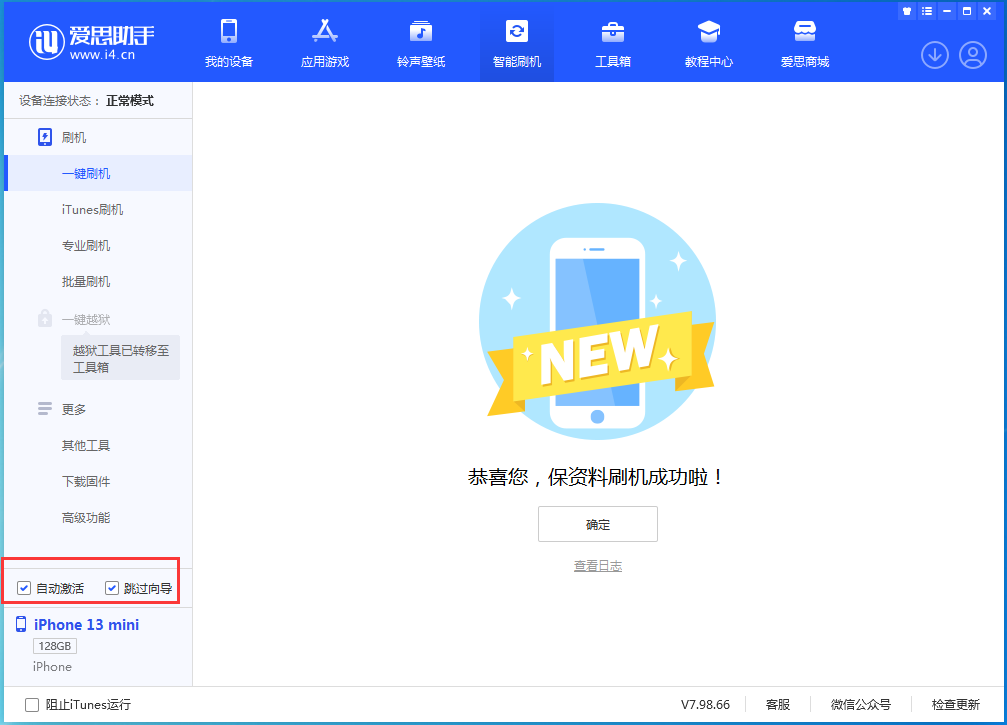 海兴苹果手机维修分享iOS 16.0.2 正式版升级_iOS 16.0.2 正式版一键刷机教程 