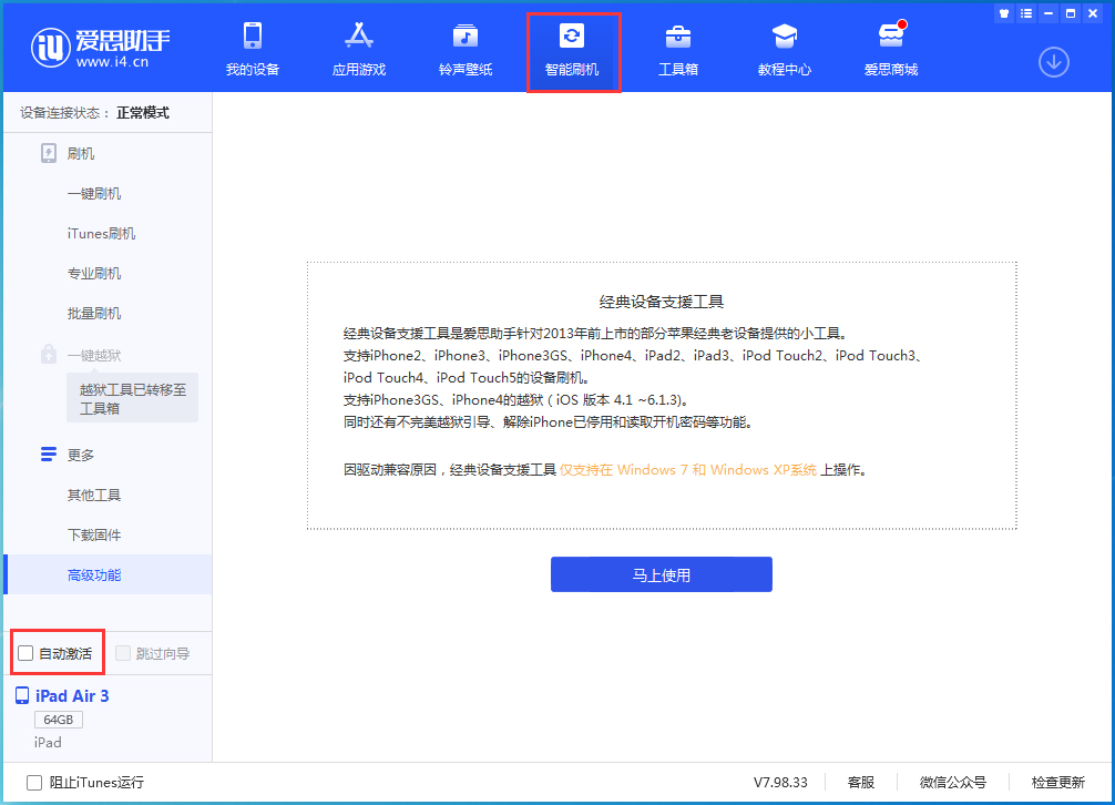 海兴苹果手机维修分享iOS 15.1 正式版升级_iOS 15.1 正式版一键刷机教程 