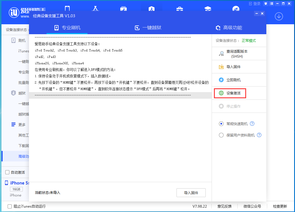 海兴苹果手机维修分享iOS 12.4.9正式版_iOS 12.4.9 正式版一键刷机教程 