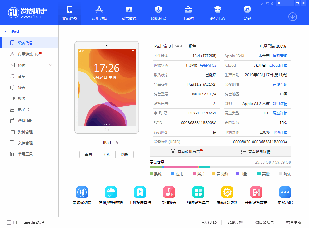 海兴苹果手机维修分享iOS 14 测试版_iOS 14 测试版一键刷机教程 